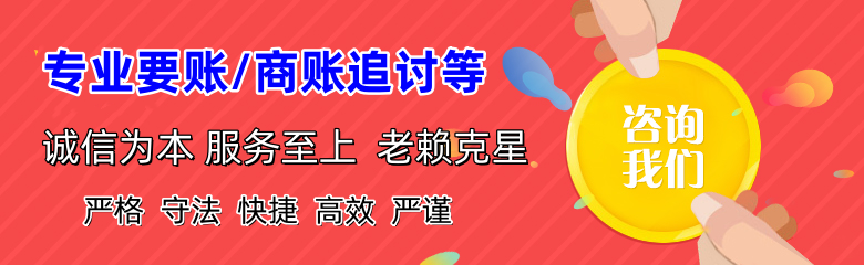 长沙讨债公司